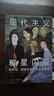 现代主义群星闪耀（一场现代主义的流动盛宴，咖啡馆、酒馆及其他灵感聚集地） 实拍图