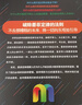 墨菲定律（2019年新版，汲取所有版本的精华，改变命运的奇书！） 实拍图