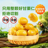 良品铺子有机甘栗仁500g/10袋免剥即食板栗仁糯叽整颗大栗子每日坚果送礼 实拍图