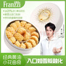 法丽兹曲奇饼干休闲零食糕点礼盒黄油小花企业团购食品公司送礼礼物173g 实拍图