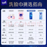 得宝（TEMPO）蚕丝凝萃系列 洗脸巾 60抽*1包 一次性毛巾 XL码 敏感肌绵柔巾 实拍图
