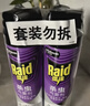 雷达（Raid）杀虫剂喷雾 550ml*2瓶 香甜橙花香型家用室内杀蟑 杀虫气雾剂 实拍图
