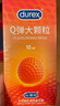 杜蕾斯（durex）避孕套安全套 Q弹大颗粒10只 成人情趣螺纹 潮敏 女性秒喷 套套  实拍图