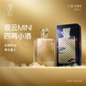 观云 MINI 浓香型白酒 52度 200ml 单瓶装【新老包装随机发】 实拍图