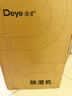 德业（Deye）除湿机/抽湿机 除湿量12升/天 25㎡家用轻音吸湿器地下室干燥机干衣机 低功耗 手机智控DYD-E12A3 实拍图