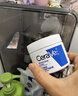 适乐肤（CeraVe）特润C霜85g（保湿补水防干裂干燥男士女士面霜身体乳张凌赫同款） 实拍图