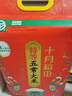 十月稻田 当季新米 绿色食品 五常大米 10斤(香米 东北大米 5kg) 实拍图