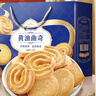 比比赞（BIBIZAN）黄油曲奇礼盒1350g 曲奇饼干糕点休闲零食品送礼团购伴手礼年货 实拍图