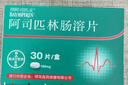 【原研进口】拜阿司匹灵 阿司匹林肠溶片 0.1g*30片/盒 实拍图