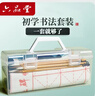 六品堂毛笔字初学书法套装初学入门专用狼毫兼毫儿童小学生水写布笔墨纸砚练字全套专业文房四宝收纳工具 初学15件套（含收纳盒+200张毛边纸） 实拍图
