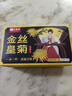 艺福堂菊花茶 精品金丝皇菊50大朵安徽黄山原产特独立包养生级搭金银花 实拍图