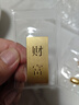菜百首饰“财富”投资金条 足金Au999.9黄金金砖 投资 收藏礼品 “财富”金条 20克(不支持7天无理由退换货) 实拍图