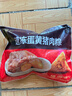 五芳斋 速冻蛋黄猪肉粽 100g*5只 嘉兴粽子蛋黄肉粽端午粽子早餐食品 实拍图