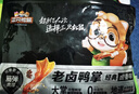 三只松鼠老卤鸭掌计量称重约500g卤香味鸭肉零食鸭爪熟食肉干肉脯线下热卖 实拍图