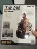 若客（ROKR）工业之城摩斯电报机 拼装玩具机械模型积木拼图儿童男孩生日礼物 实拍图