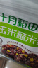 十月稻田玉米糙米饭团 100g*5 低脂代餐 饱腹粗粮 微波早餐 速食杂粮 实拍图