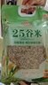 吾爱吾谷50种粗粮组合10斤五谷杂粮米豆组合豆类八宝粥杂粮饭豆饭 实拍图