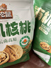 三只松鼠云南有机核桃500g/袋 坚果炒货干果仁特产休闲零食送礼 实拍图