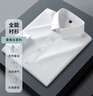 罗蒙（ROMON）【桑蚕丝免烫】长袖衬衫男士白衬衫修身衬衣商务职业男装白色41 实拍图