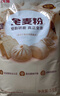 金龙鱼面粉 全麦面粉 含麦麸 家用面粉10斤 高纤低脂 GGU全谷物认证5kg 实拍图