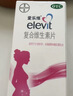 【原研进口】拜耳爱乐维叶酸 复合维生素片30片 补充钙铁锌烟酰胺维生素c维d维e 孕妇叶酸备孕片女性艾乐维 实拍图