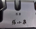 张小泉磨刀器 家用磨刀石厨房磨菜刀磨剪刀厨房自用磨刀棒 C502091 实拍图