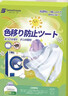 SnowDream日本防串色洗衣片300片吸色片防串染色纸色母片泡泡纸衣物防染巾 实拍图