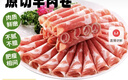 潮夫道原切羔羊羊肉卷400g羊肉片涮肉火锅食材麻辣烫烧烤 实拍图