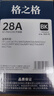 格之格228a硒鼓 适用惠普403d硒鼓 m403dn m403dw m403n m427dw硒鼓 m427fdn m427fdw打印机墨盒cf228a硒鼓非易加粉 实拍图