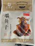 赶海弟五星5A墨鱼干250g 7-10只 北海特产 章鱼乌贼 火锅食材 实拍图