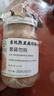 半山农有机亚麻籽粉250g 内蒙古金色亚麻籽熟粉双认证低温烘焙即食高纤 实拍图