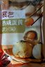展艺熟咸蛋黄200g(20粒) 红心蛋黄酥麻薯粽子蛋黄鸡翅烘焙馅料原料 实拍图