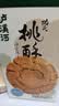 泸溪河新派桃酥 生椰拿铁味104g 南京特产中式糕点心桃酥饼休闲零食 实拍图