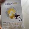 佳贝艾特（Kabrita）悦白婴儿配方羊奶粉1段(0-6个月)150克 羊奶小分子 实拍图