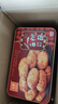 元朗合桃酥饼干礼盒 特产零食品糕点心广东老字号 送中老年人长辈520g 实拍图