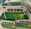 999三九感冒灵颗粒10g*9袋10盒装感冒药解热镇痛用于感冒引起的头痛发热鼻塞流涕咽痛缓解感冒症状 实拍图