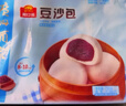 广州酒家豆沙包750g 20个 早餐半成品 广式早茶点心 包子速食开学季 实拍图