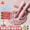 匹克竹节计数跳绳儿童小学生幼儿园一年级初学者中考考试训练沙专用式 实拍图