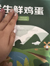 京鲜生鲜鸡蛋20枚/盒 健康轻食 营养健康 2斤/盒 源头直发  实拍图