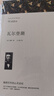 名著精译：瓦尔登湖（文联无删减全译本 经典世界名著） 实拍图