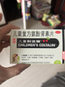 【原研进口】幸福科达琳 儿童复方氨酚肾素片12片 感冒咳嗽 过敏性鼻炎 抗过敏对乙酰氨基酚 幸福伤风素  实拍图