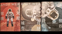 火星救援 月球城市  安迪·威尔科幻作品 与挽救计划齐为安迪·威尔科幻三部曲 挽救计划大电影热映中 实拍图