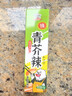 吉得利青芥辣43g 辣根芥末酱 寿司海鲜三文鱼刺身火锅蘸料调味酱 实拍图