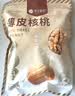 楼兰蜜语 薄皮大核桃500g/袋*2 新疆纸皮核桃 新二核桃零食 果炒货  实拍图