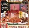 张飞牛肉干端午节零食礼盒四川成都特产牛肉礼盒送礼伴手礼年货礼盒 浓情厚礼礼盒1070g 实拍图