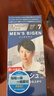 Bigen美源男士专用按压7自然黑 盖白染发膏 日本进口植物萃取京东自营 实拍图