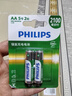 飞利浦（PHILIPS）5号充电电池2节适用话筒相机手电筒闪光灯玩具摇控器游戏手柄大容量2100mAh电池5号 实拍图