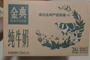 伊利【新鲜日期】金典纯牛奶早餐奶250ml*16 3.6g乳蛋白 礼盒装 3-4月 实拍图