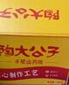 陶大公子常州特产大麻糕非遗千层健康休闲零食小吃酥饼咸香椒盐送礼伴手礼 【酥香内软】千层山药糕 1盒500g 实拍图