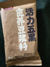 燕之坊食养豆浆料1.05kg21日装 五谷杂粮米糊豆浆料包破壁机食材包 实拍图